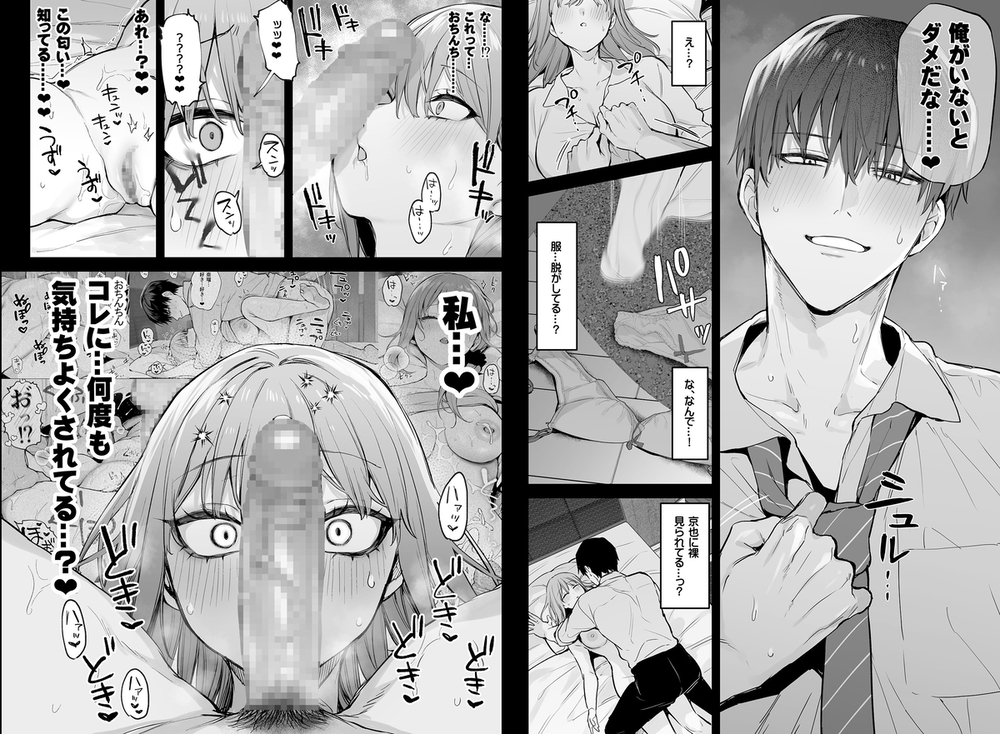 エロ漫画「京也は夢で私を○す」無料サンプル15