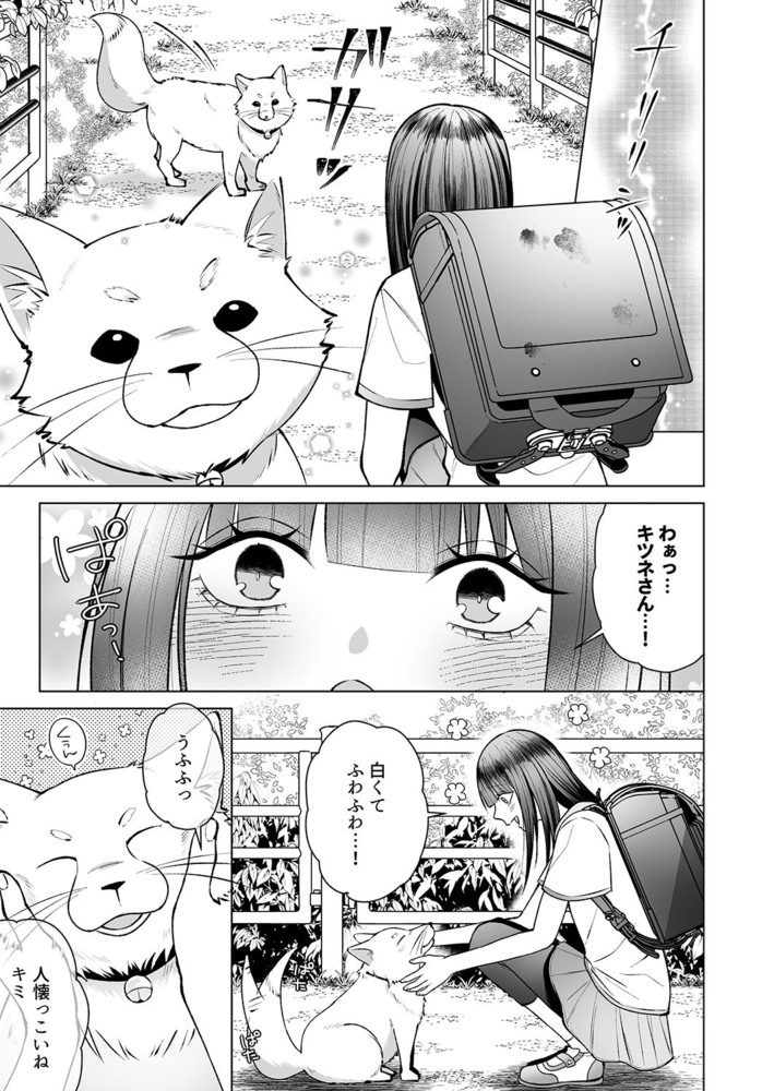 エロ漫画「お狐様にすべてを捧げます〜初恋のお兄ちゃんと魔除けxxx〜」無料サンプル15