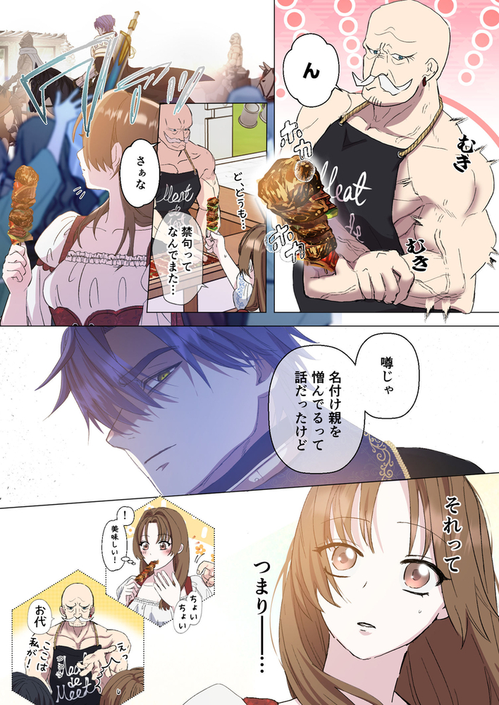エロ漫画「Limit Testing〜闇落ち勇者は転生した元聖女を逃さない〜」無料サンプル14