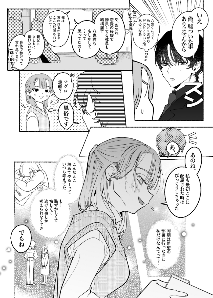 エロ漫画「淫魔専用車両 玩具痴幹線 ~急行ホテルイき~」無料サンプル15
