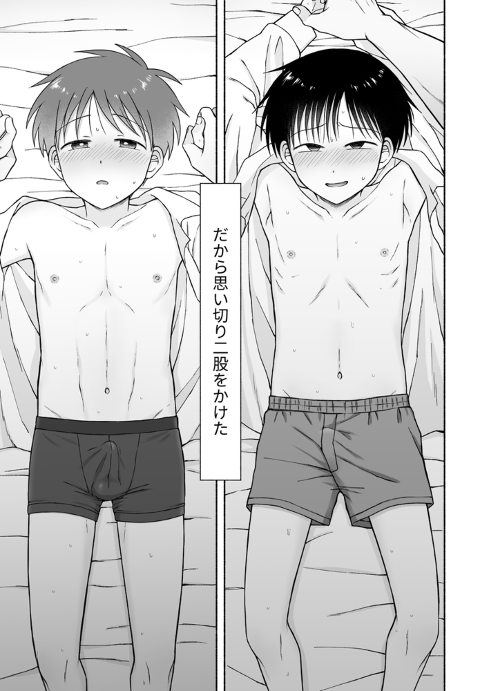 エロ漫画「シュラバトロイリズム」無料サンプル15
