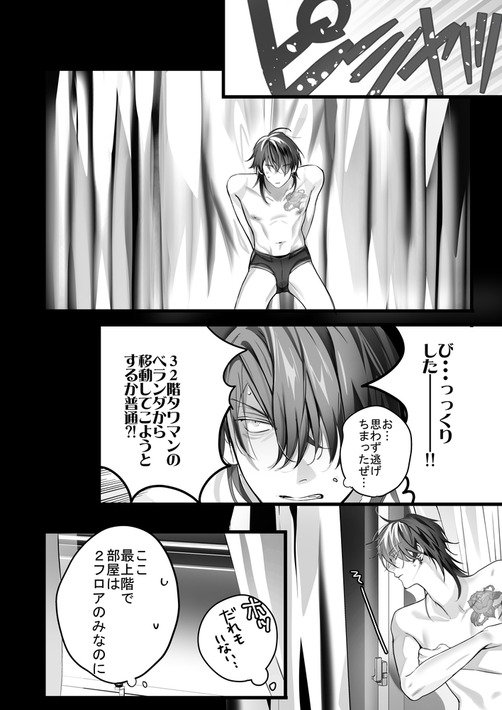 エロ漫画「インキュバスホストへようこそ」無料サンプル15