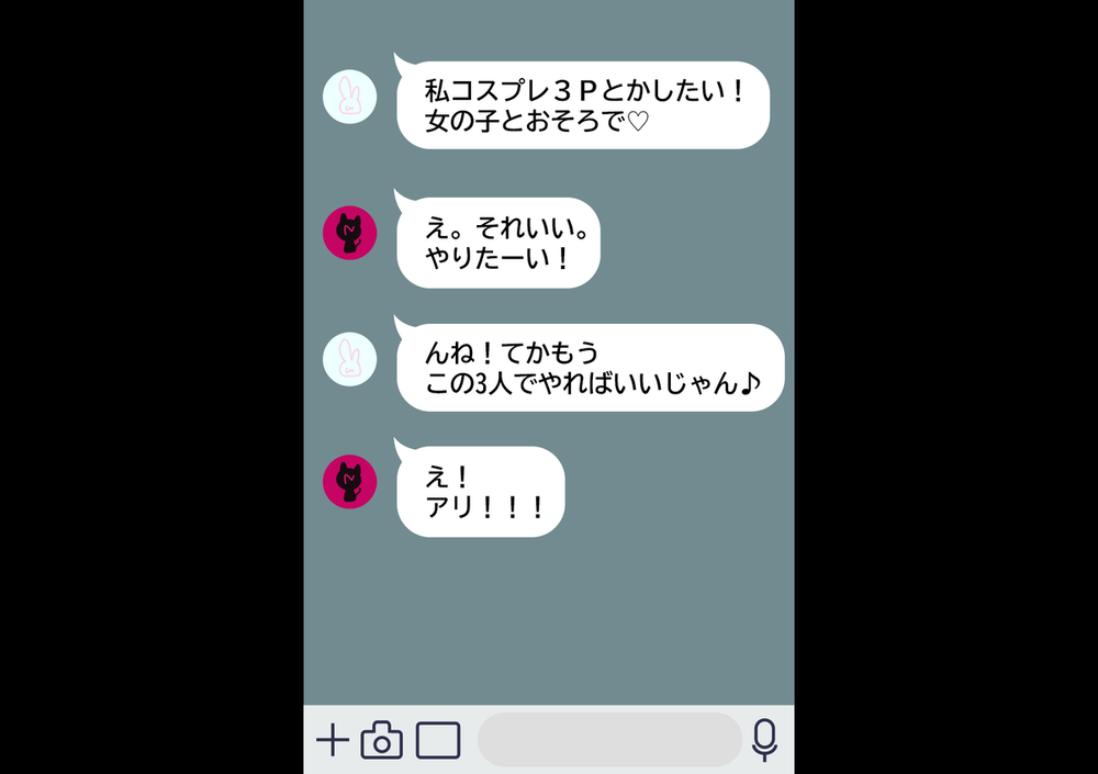 エロ漫画「同人エロ漫画好きの女友達は3Pコスプレえっちに興味津々で…」無料サンプル16