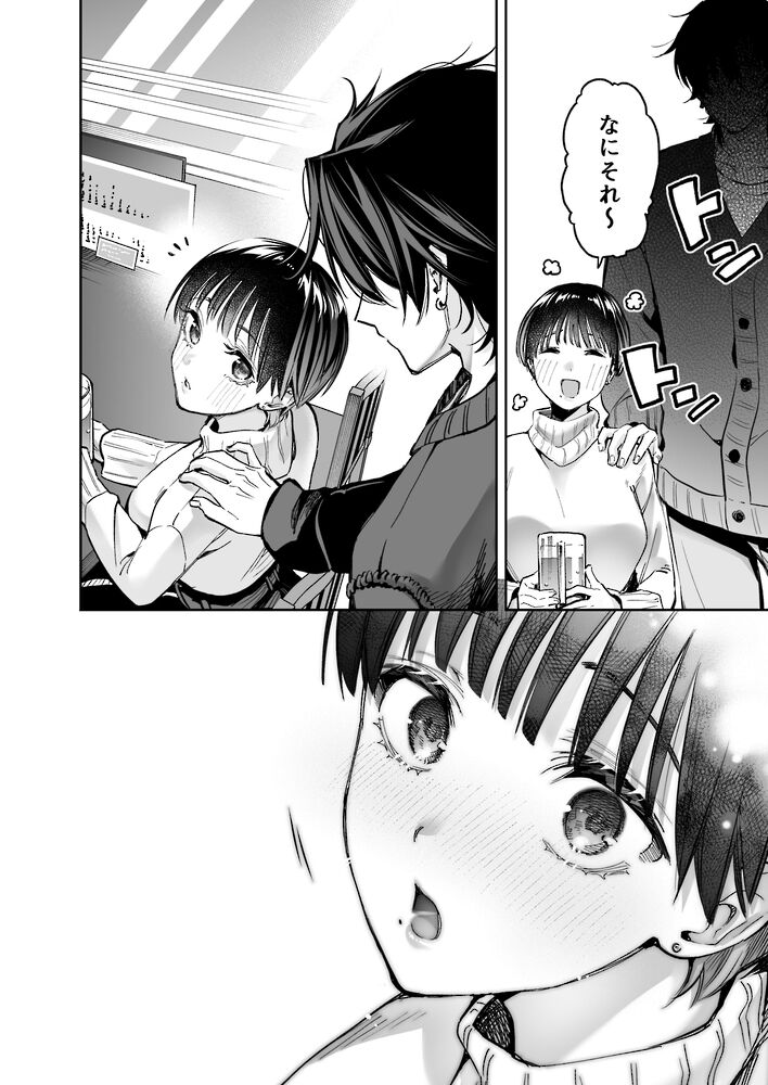 エロ漫画「もう"幼馴染の宗介"じゃない 〜 初恋の彼が大人になってる。私を抱き潰す年齢(レベル)まで 〜」無料サンプル16