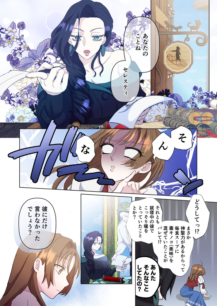 エロ漫画「Limit Testing〜闇落ち勇者は転生した元聖女を逃さない〜」無料サンプル15
