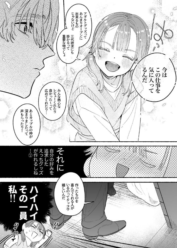 エロ漫画「淫魔専用車両 玩具痴幹線 ~急行ホテルイき~」無料サンプル16