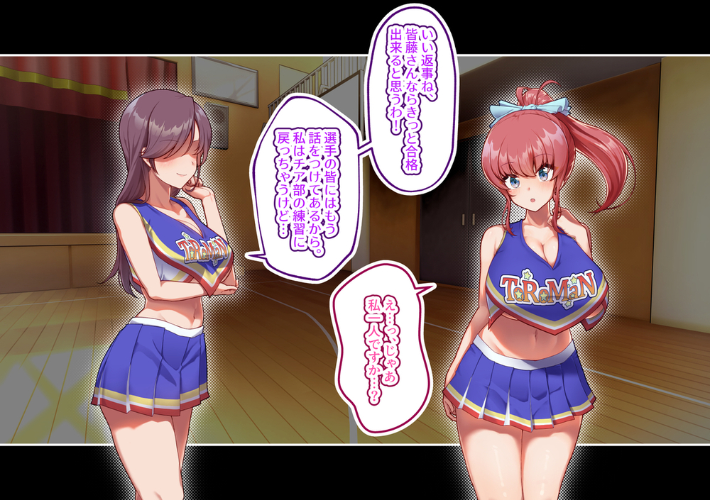 エロ漫画「チアガールのセンターになるには厳しい特訓がいるらしいのです」無料サンプル17