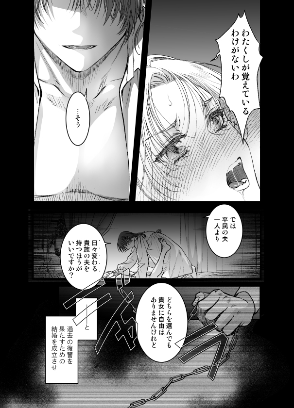 エロ漫画「悪役令嬢ざまあ後快楽調教はご褒美です!?」無料サンプル17