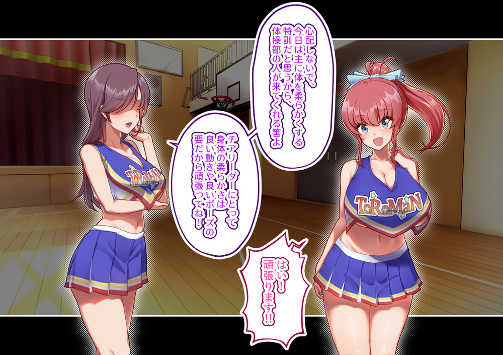 エロ漫画「チアガールのセンターになるには厳しい特訓がいるらしいのです」無料サンプル18