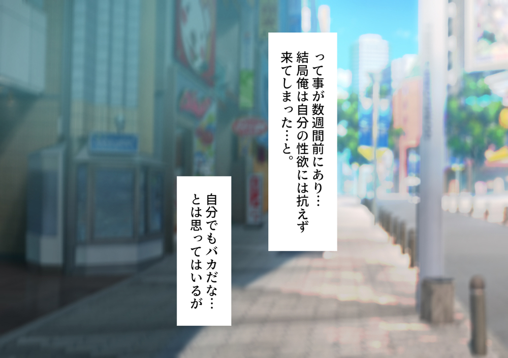 エロ漫画「同人エロ漫画好きの女友達は3Pコスプレえっちに興味津々で…」無料サンプル18