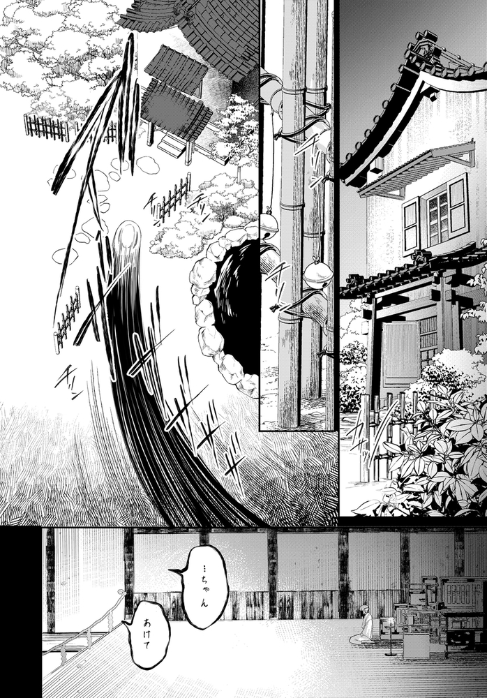 エロ漫画「還らぬは偽りと傀儡」無料サンプル18