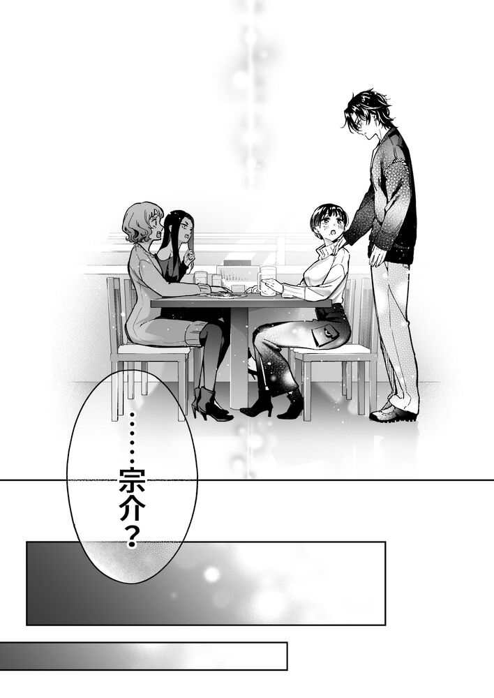 エロ漫画「もう"幼馴染の宗介"じゃない 〜 初恋の彼が大人になってる。私を抱き潰す年齢(レベル)まで 〜」無料サンプル18