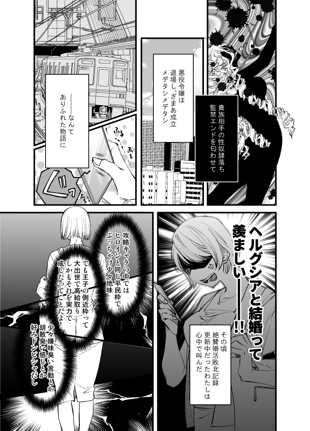 エロ漫画「悪役令嬢ざまあ後快楽調教はご褒美です!?」無料サンプル18