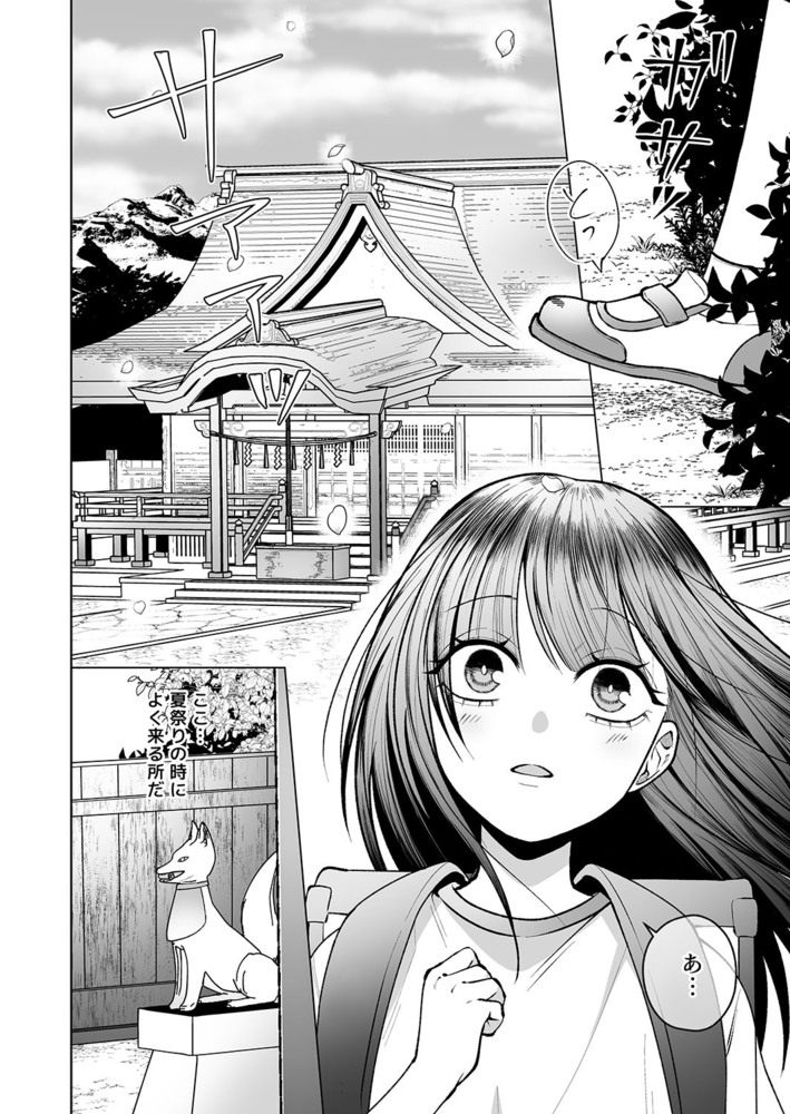エロ漫画「お狐様にすべてを捧げます〜初恋のお兄ちゃんと魔除けxxx〜」無料サンプル18