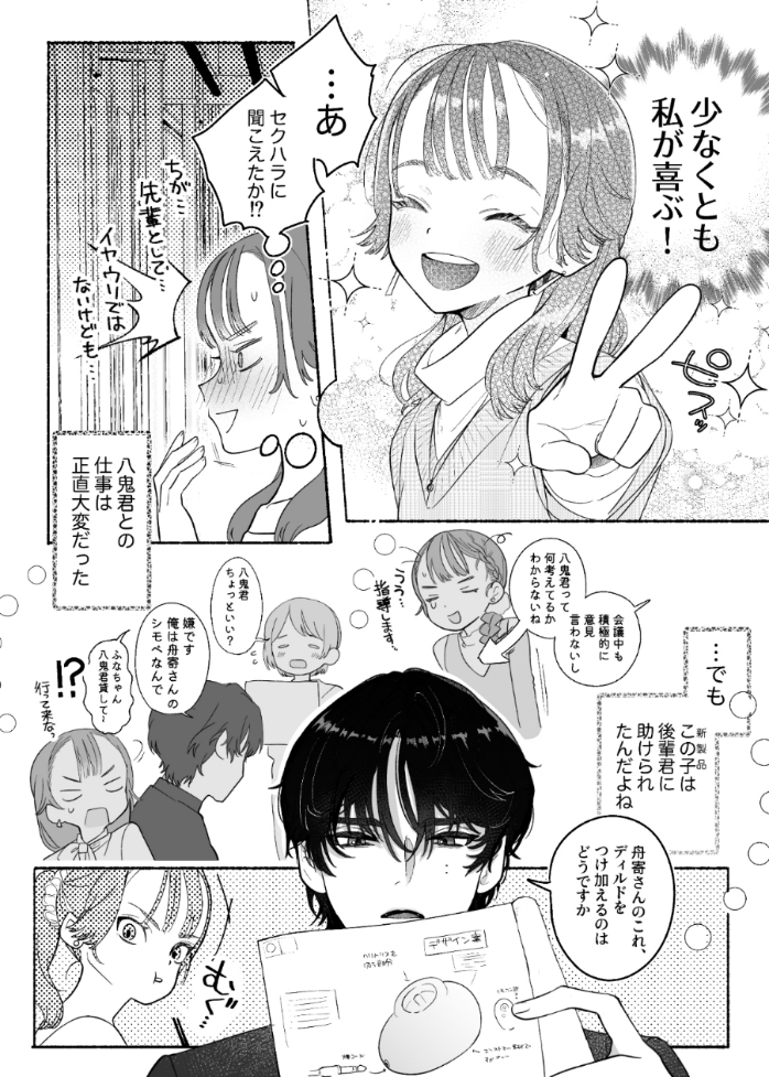 エロ漫画「淫魔専用車両 玩具痴幹線 ~急行ホテルイき~」無料サンプル18