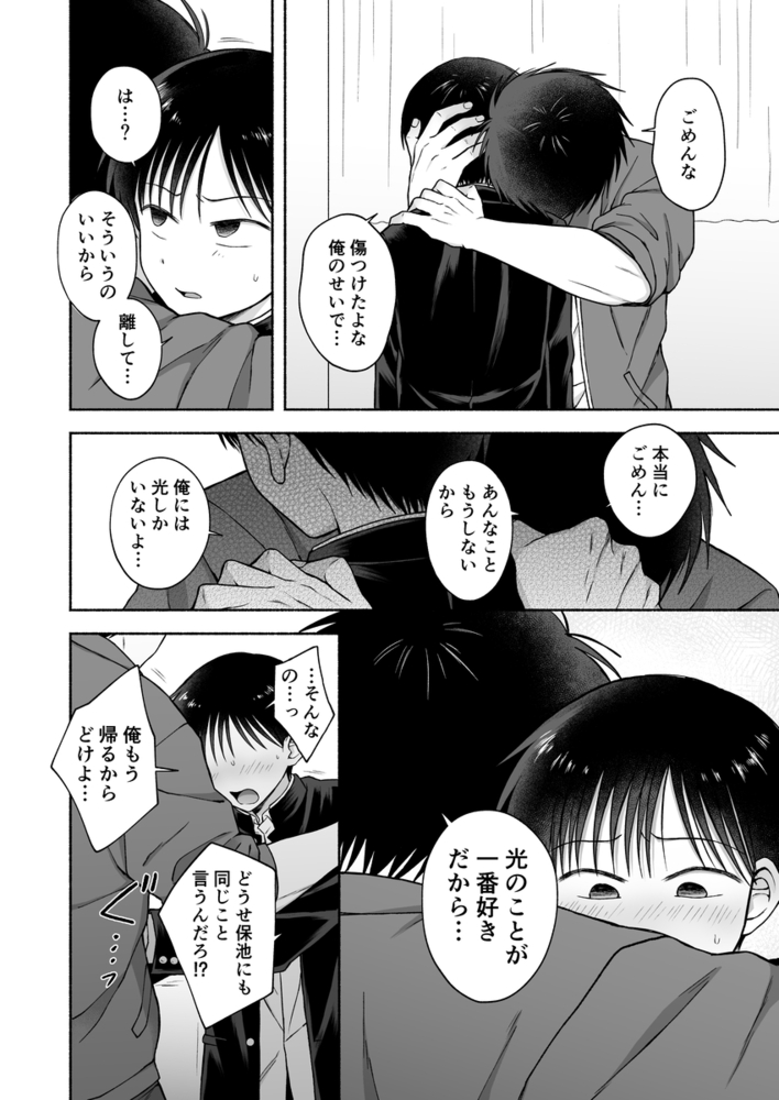 エロ漫画「シュラバトロイリズム」無料サンプル18