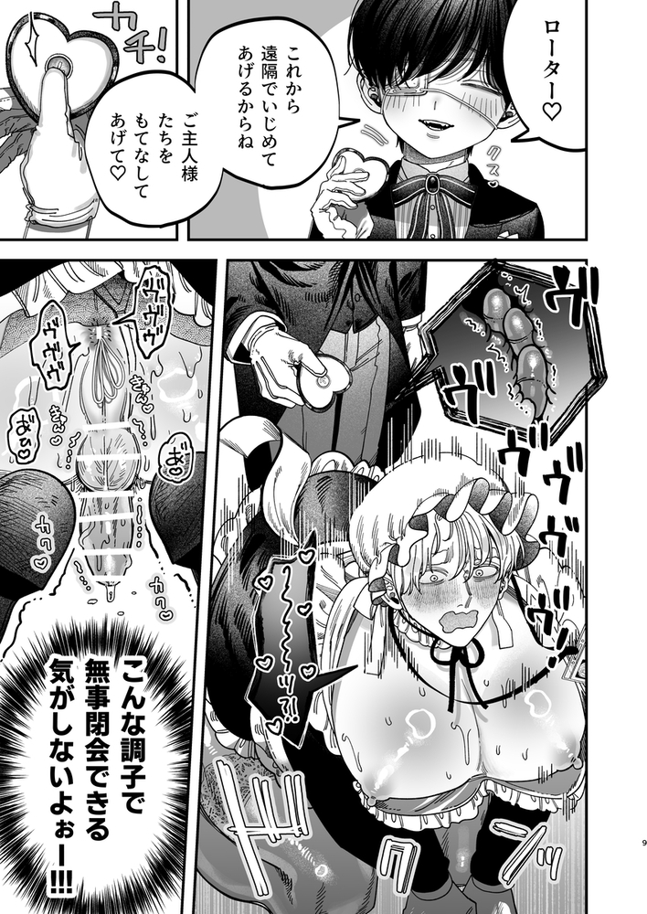 エロ漫画「巨根すぎる教え子に調教されてケツマン奴○になりました3~ぐちょとろ文化祭編~」無料サンプル18