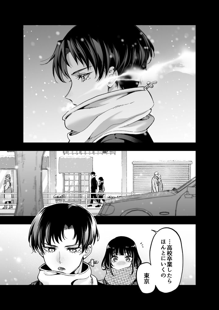 エロ漫画「もう"幼馴染の宗介"じゃない 〜 初恋の彼が大人になってる。私を抱き潰す年齢(レベル)まで 〜」無料サンプル19