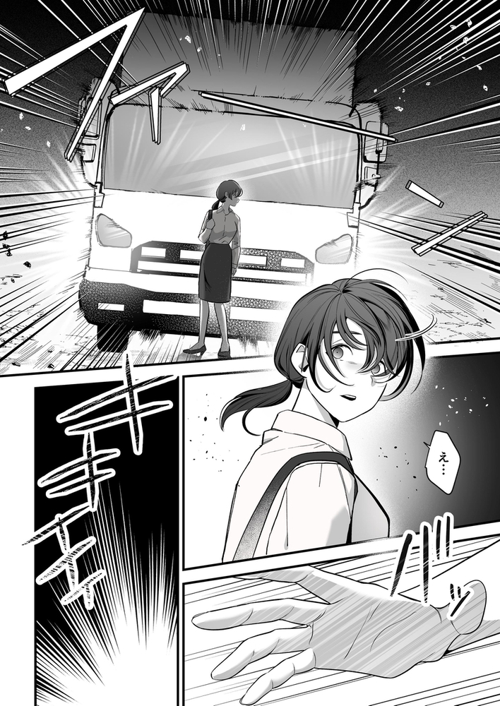 エロ漫画「怖くて甘いくちなー様に絆され、堕とされ、犯され──」無料サンプル19