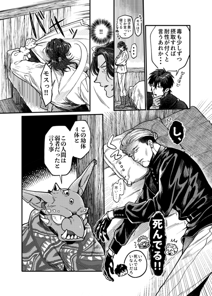 エロ漫画「SPUNKY GOBLIN❹」無料サンプル19