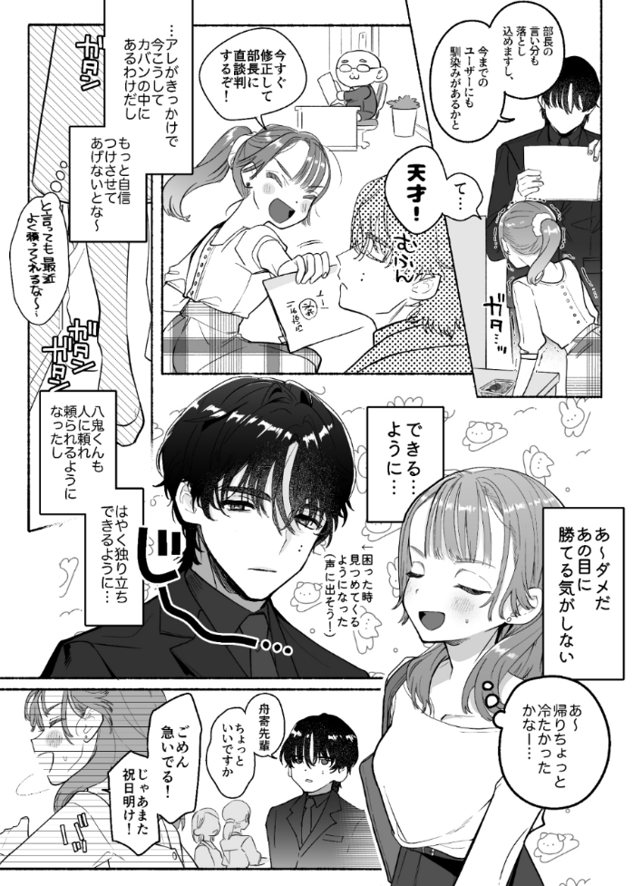 エロ漫画「淫魔専用車両 玩具痴幹線 ~急行ホテルイき~」無料サンプル19