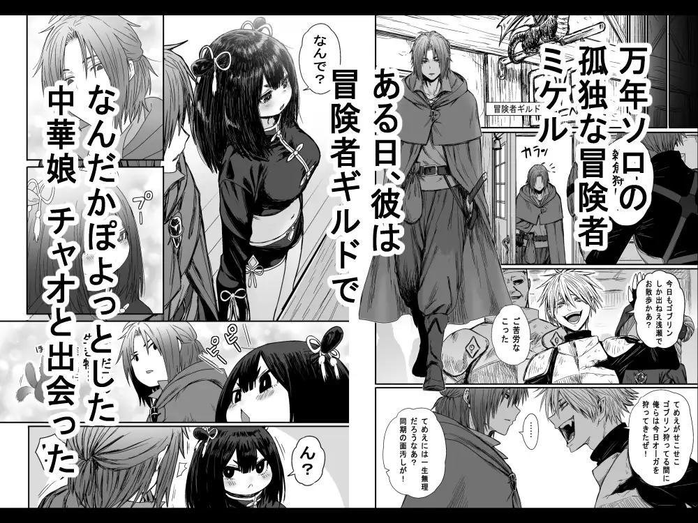 エロ漫画「かわいい かわいい かわいい」無料サンプル2