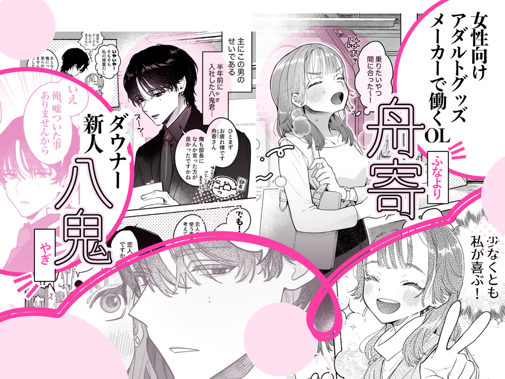 エロ漫画「淫魔専用車両 玩具痴幹線 ~急行ホテルイき~」無料サンプル2