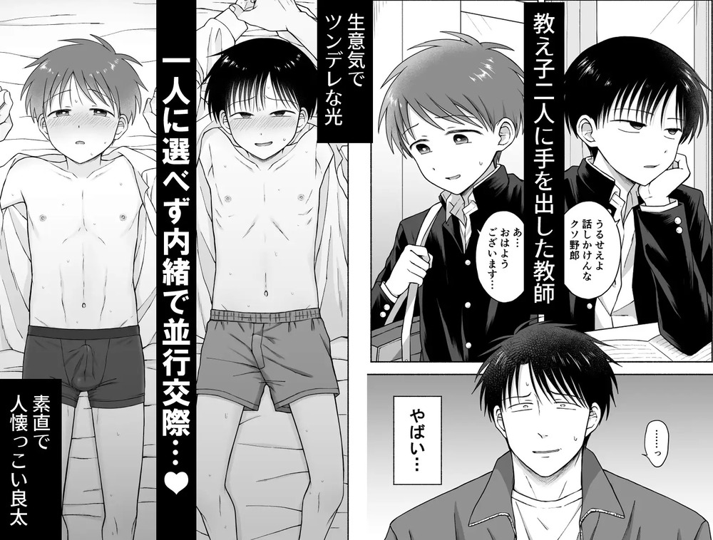 エロ漫画「シュラバトロイリズム」無料サンプル2