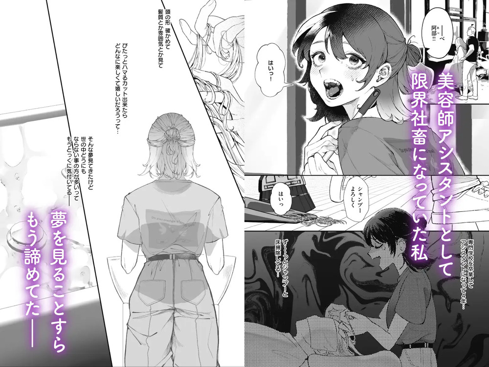 エロ漫画「夢の様なひととき」無料サンプル2