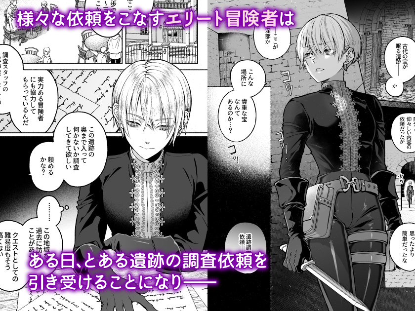 エロ漫画「触手×洗脳 [自動メス堕ちトラップ]」無料サンプル2