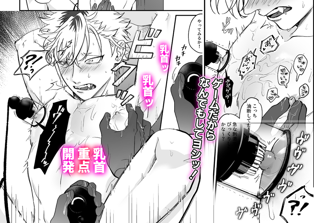 エロ漫画「きゃらくりえっち!~好みの男子、つくってイタズラ~2」無料サンプル2