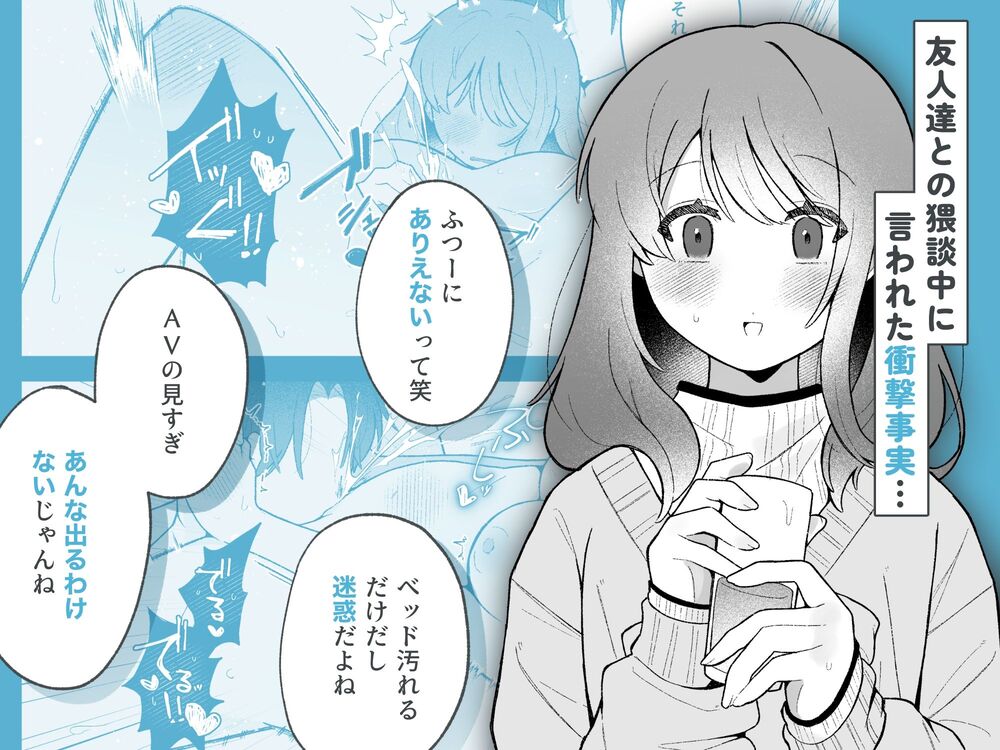 エロ漫画「あこちゃんは潮吹きを我慢できない」無料サンプル2