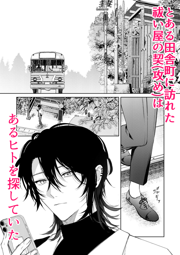 エロ漫画「還らぬは偽りと傀儡」無料サンプル2