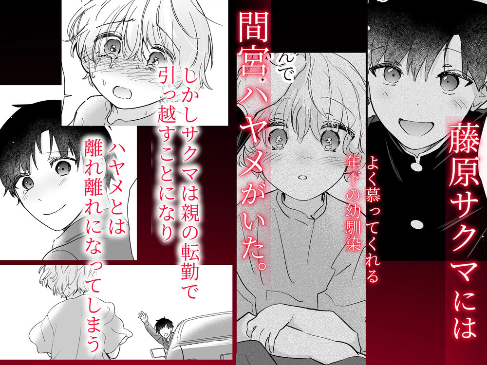 エロ漫画「果報を待っていた」無料サンプル2