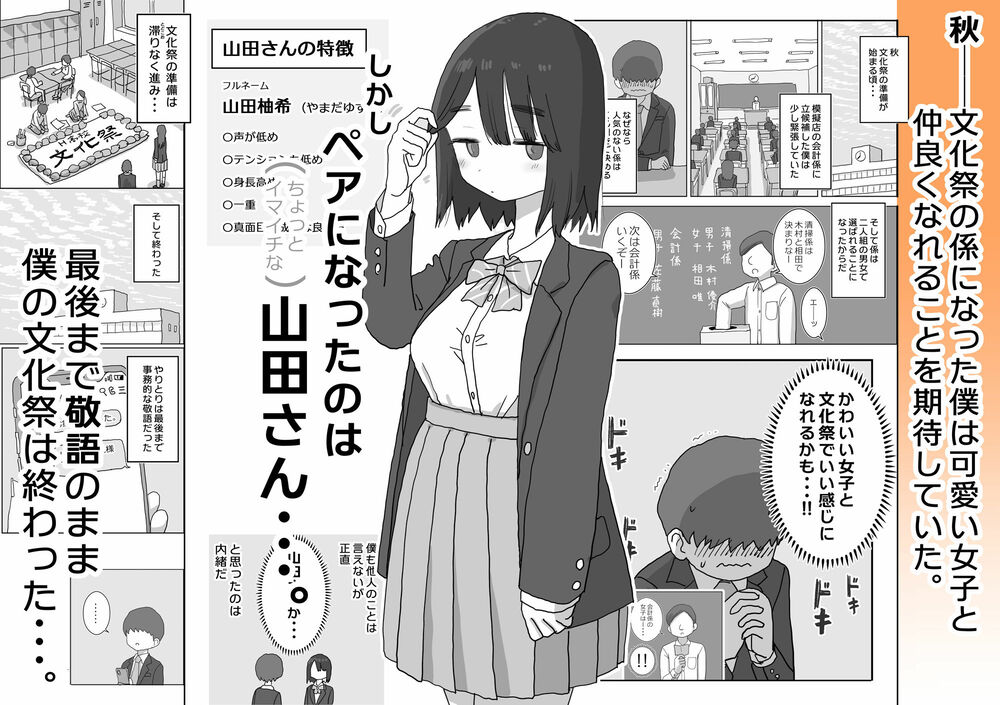 エロ漫画「オナトモ。 僕の部屋がクラスの女子のオナ部屋になった話。」無料サンプル2
