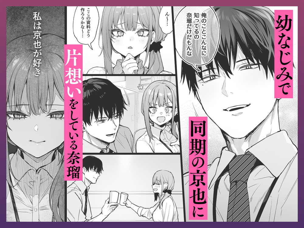 エロ漫画「京也は夢で私を○す」無料サンプル2