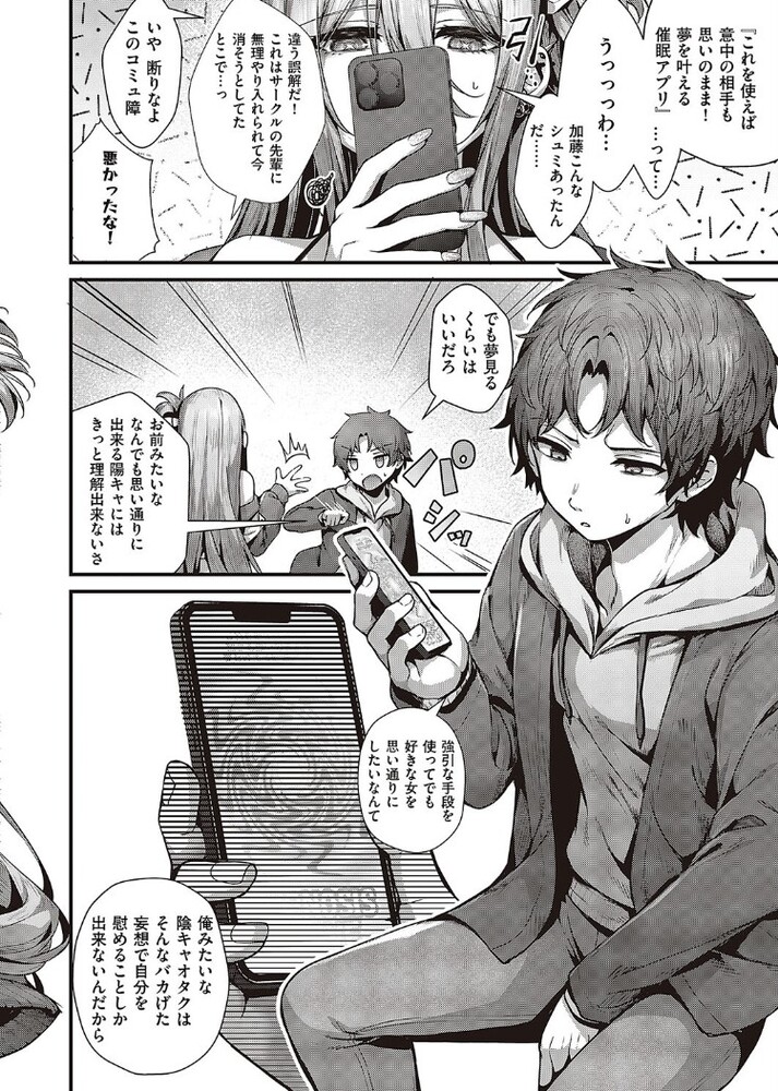 エロ漫画「惑わせアイ」無料サンプル2