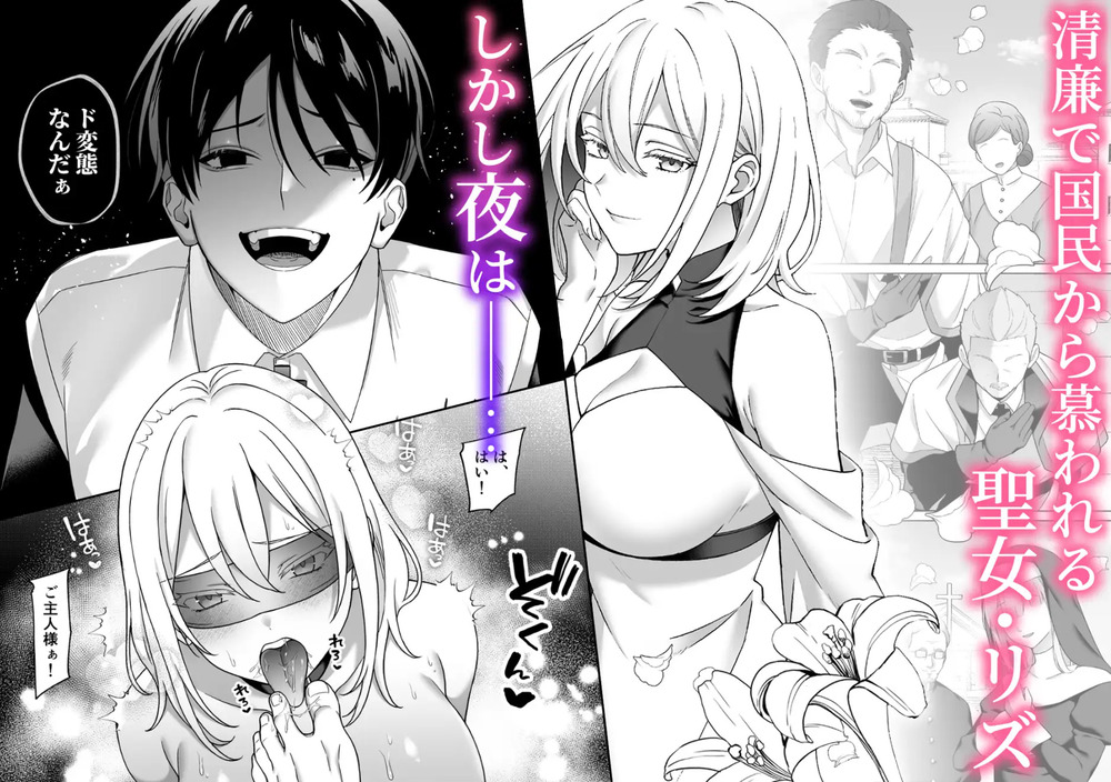 エロ漫画「隷愛性秘録ー限界社畜聖女、護衛騎士との主従逆転ドS沼から抜け出せないー」無料サンプル2