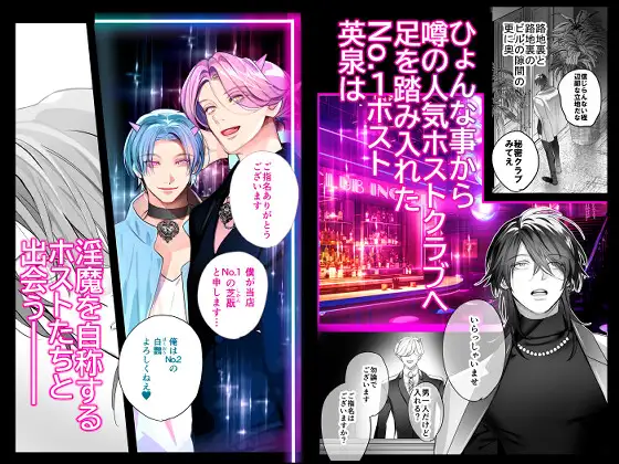 エロ漫画「インキュバスホストへようこそ」無料サンプル2