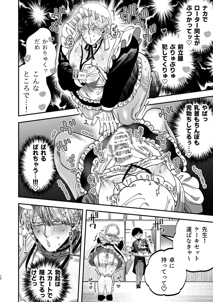 エロ漫画「巨根すぎる教え子に調教されてケツマン奴○になりました3~ぐちょとろ文化祭編~」無料サンプル19