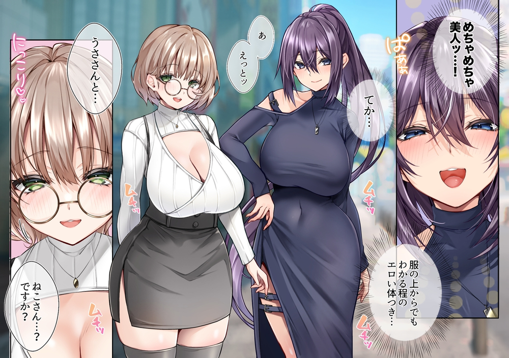 エロ漫画「同人エロ漫画好きの女友達は3Pコスプレえっちに興味津々で…」無料サンプル20