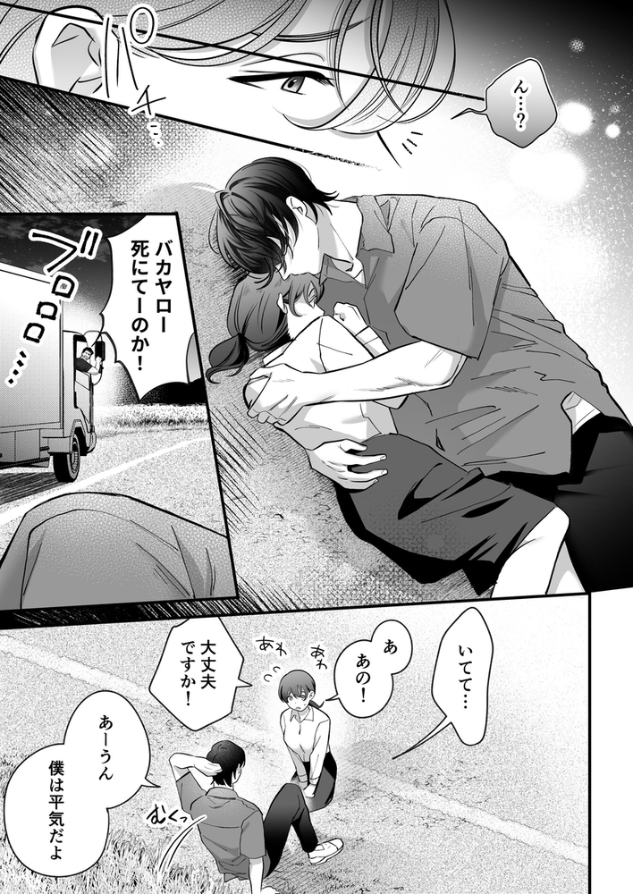 エロ漫画「怖くて甘いくちなー様に絆され、堕とされ、犯され──」無料サンプル20