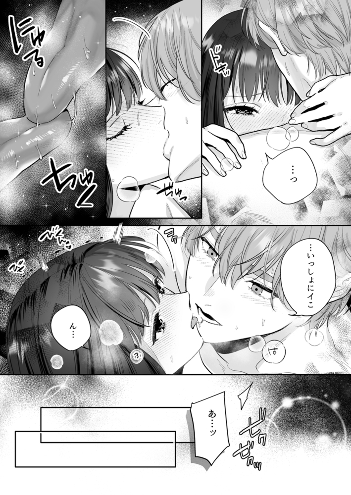 エロ漫画「花村先輩、xxxしましょう!2 ~嫉妬x執着xわからせエッチ~」無料サンプル20
