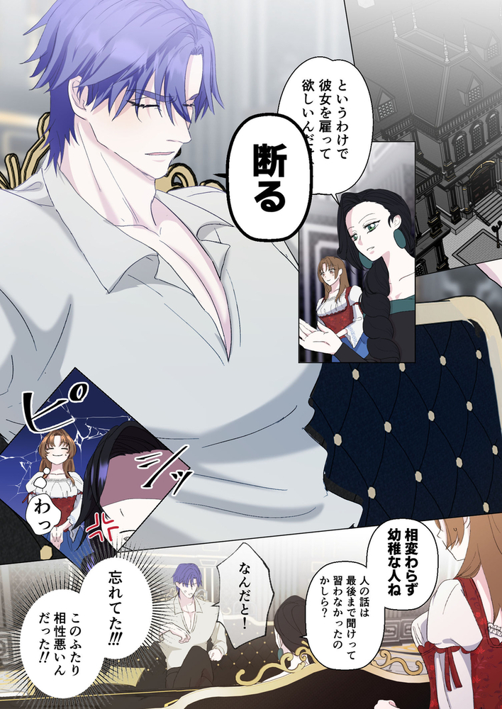 エロ漫画「Limit Testing〜闇落ち勇者は転生した元聖女を逃さない〜」無料サンプル19