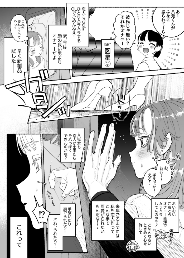 エロ漫画「淫魔専用車両 玩具痴幹線 ~急行ホテルイき~」無料サンプル20