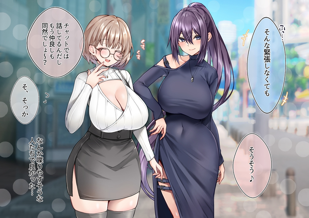 エロ漫画「同人エロ漫画好きの女友達は3Pコスプレえっちに興味津々で…」無料サンプル21
