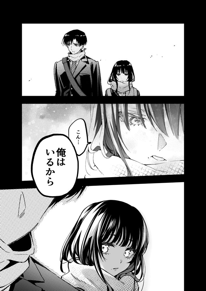 エロ漫画「もう"幼馴染の宗介"じゃない 〜 初恋の彼が大人になってる。私を抱き潰す年齢(レベル)まで 〜」無料サンプル21