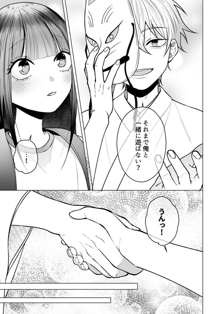 エロ漫画「お狐様にすべてを捧げます〜初恋のお兄ちゃんと魔除けxxx〜」無料サンプル21