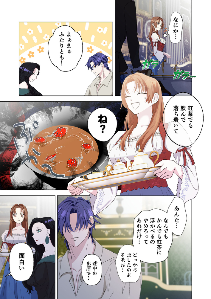 エロ漫画「Limit Testing〜闇落ち勇者は転生した元聖女を逃さない〜」無料サンプル20