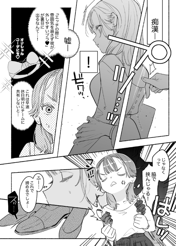 エロ漫画「淫魔専用車両 玩具痴幹線 ~急行ホテルイき~」無料サンプル21
